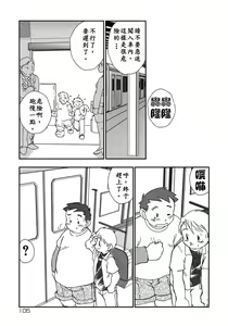 Page 105 of Kazoku no Kindan Shouzou - preview thumbnail