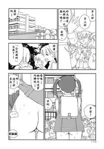 Page 110 of Kazoku no Kindan Shouzou - preview thumbnail