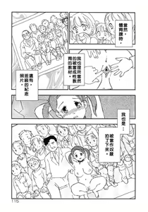 Page 115 of Kazoku no Kindan Shouzou - preview thumbnail