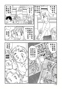 Page 118 of Kazoku no Kindan Shouzou - preview thumbnail