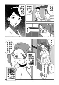 Page 121 of Kazoku no Kindan Shouzou - preview thumbnail