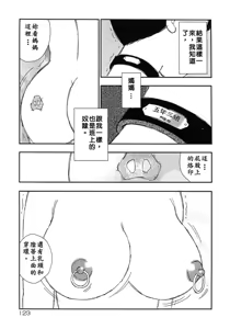 Page 123 of Kazoku no Kindan Shouzou - preview thumbnail