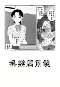Page 133 of Kazoku no Kindan Shouzou - preview thumbnail