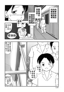 Page 134 of Kazoku no Kindan Shouzou - preview thumbnail