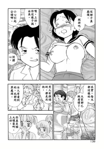 Page 138 of Kazoku no Kindan Shouzou - preview thumbnail