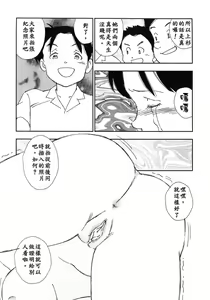 Page 147 of Kazoku no Kindan Shouzou - preview thumbnail