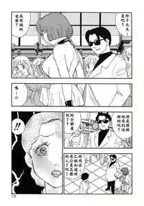Page 15 of Kazoku no Kindan Shouzou - preview thumbnail
