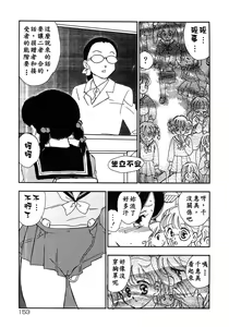Page 153 of Kazoku no Kindan Shouzou - preview thumbnail