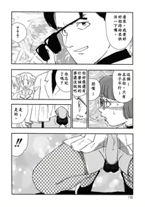 Page 16 of Kazoku no Kindan Shouzou - preview thumbnail