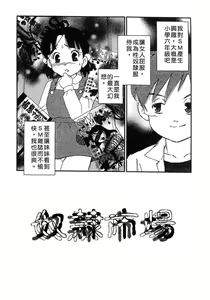 Page 165 of Kazoku no Kindan Shouzou - preview thumbnail