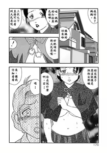 Page 174 of Kazoku no Kindan Shouzou - preview thumbnail