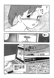 Page 31 of Kazoku no Kindan Shouzou - preview thumbnail
