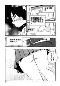 Page 51 of Kazoku no Kindan Shouzou - preview thumbnail