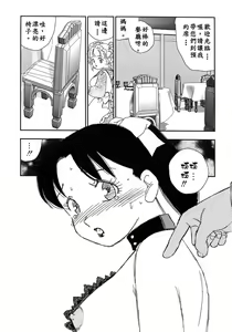 Page 56 of Kazoku no Kindan Shouzou - preview thumbnail