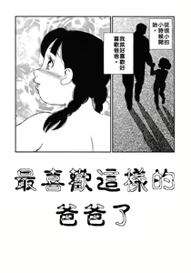 Page 61 of Kazoku no Kindan Shouzou - preview thumbnail