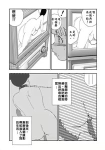 Page 65 of Kazoku no Kindan Shouzou - preview thumbnail