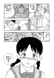 Page 88 of Kazoku no Kindan Shouzou - preview thumbnail