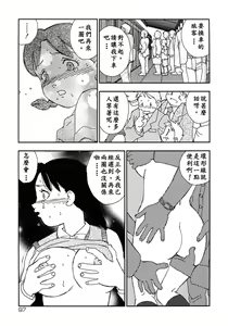 Page 97 of Kazoku no Kindan Shouzou - preview thumbnail