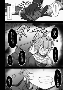 Page 11 of Boku, Hontou wa Mona no Koto ga Suki nanda - preview thumbnail