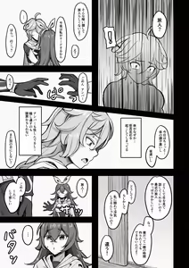 Page 12 of Boku, Hontou wa Mona no Koto ga Suki nanda - preview thumbnail