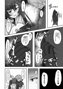 Page 15 of Boku, Hontou wa Mona no Koto ga Suki nanda - preview thumbnail
