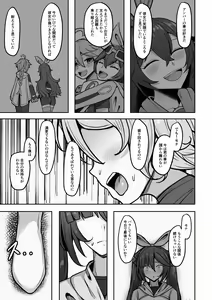 Page 16 of Boku, Hontou wa Mona no Koto ga Suki nanda - preview thumbnail