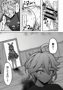 Page 20 of Boku, Hontou wa Mona no Koto ga Suki nanda - preview thumbnail