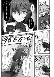 Page 28 of Boku, Hontou wa Mona no Koto ga Suki nanda - preview thumbnail