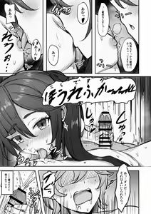 Page 4 of Boku, Hontou wa Mona no Koto ga Suki nanda - preview thumbnail