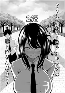 Page 11 of Number One ni Naru Tame ni 1 - preview thumbnail