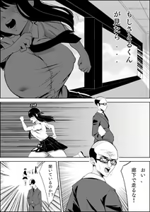 Page 13 of Number One ni Naru Tame ni 1 - preview thumbnail