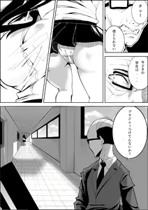 Page 14 of Number One ni Naru Tame ni 1 - preview thumbnail