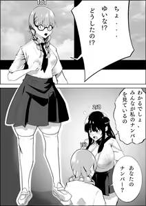 Page 17 of Number One ni Naru Tame ni 1 - preview thumbnail