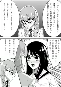 Page 19 of Number One ni Naru Tame ni 1 - preview thumbnail