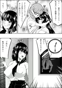 Page 20 of Number One ni Naru Tame ni 1 - preview thumbnail