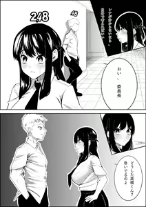 Page 21 of Number One ni Naru Tame ni 1 - preview thumbnail