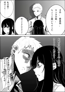 Page 22 of Number One ni Naru Tame ni 1 - preview thumbnail