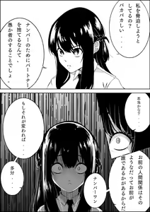 Page 23 of Number One ni Naru Tame ni 1 - preview thumbnail
