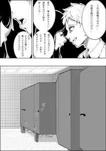 Page 25 of Number One ni Naru Tame ni 1 - preview thumbnail
