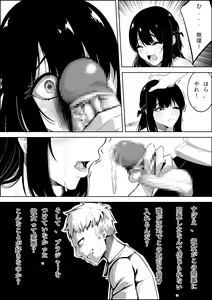 Page 27 of Number One ni Naru Tame ni 1 - preview thumbnail