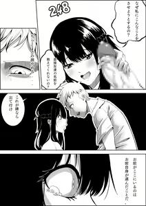 Page 28 of Number One ni Naru Tame ni 1 - preview thumbnail
