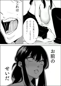 Page 29 of Number One ni Naru Tame ni 1 - preview thumbnail