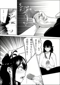 Page 30 of Number One ni Naru Tame ni 1 - preview thumbnail