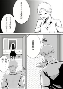 Page 34 of Number One ni Naru Tame ni 1 - preview thumbnail