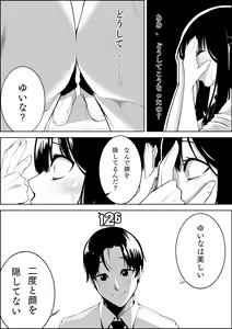 Page 39 of Number One ni Naru Tame ni 1 - preview thumbnail