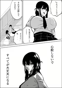 Page 43 of Number One ni Naru Tame ni 1 - preview thumbnail