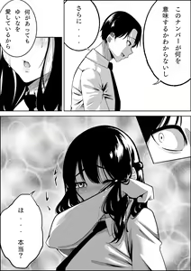 Page 44 of Number One ni Naru Tame ni 1 - preview thumbnail