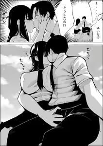 Page 45 of Number One ni Naru Tame ni 1 - preview thumbnail