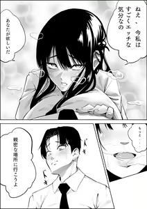 Page 46 of Number One ni Naru Tame ni 1 - preview thumbnail