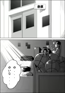 Page 47 of Number One ni Naru Tame ni 1 - preview thumbnail
